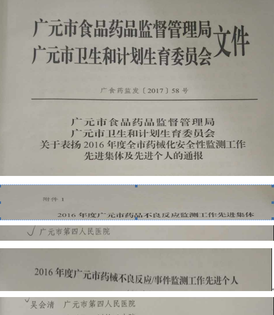 获奖.png