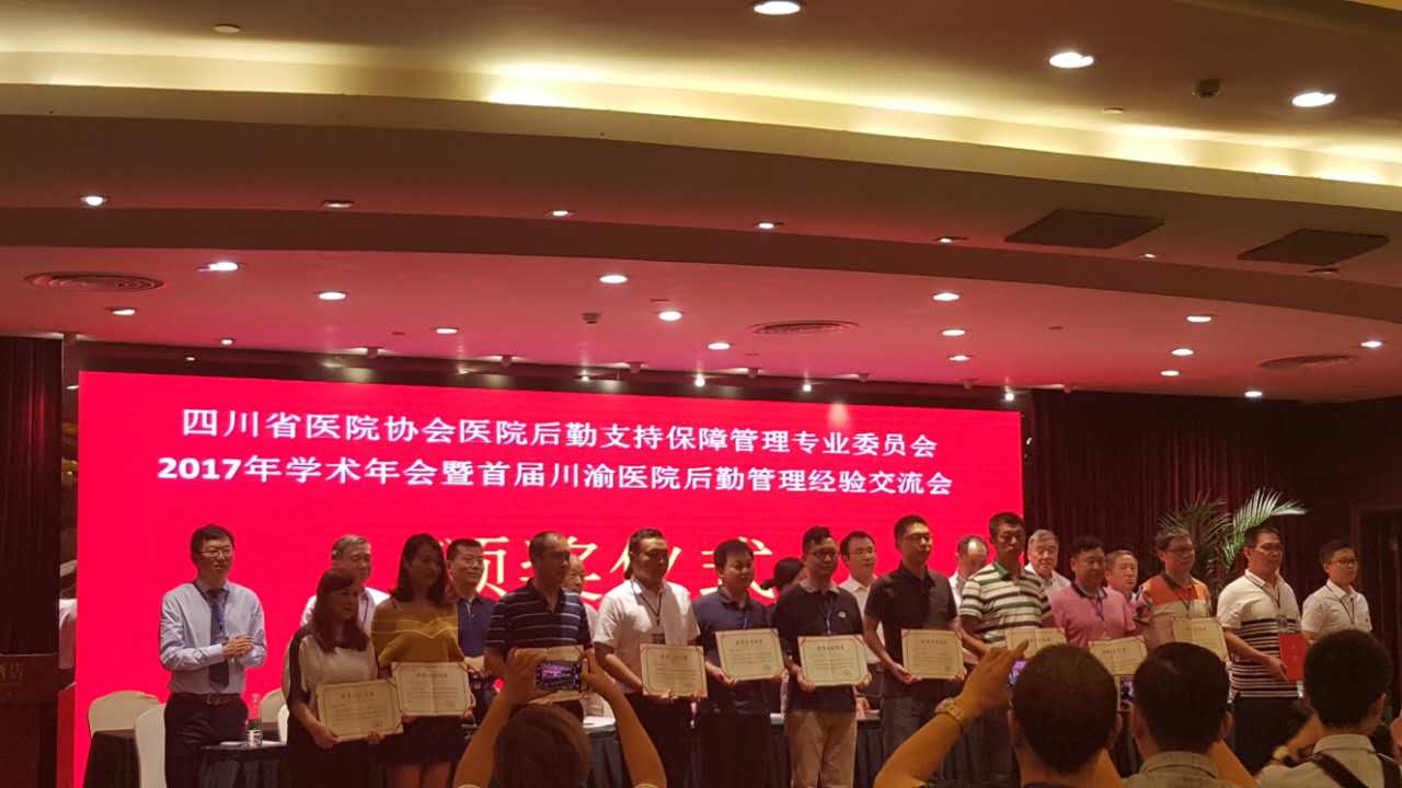 后勤专委会.jpg