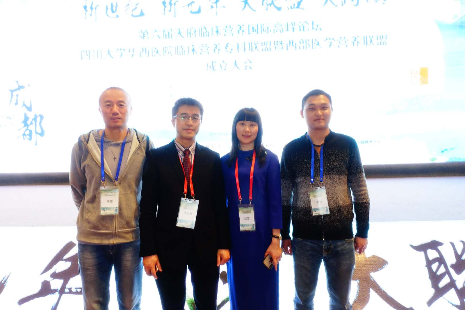李炜与华西营养科主任合影.jpg