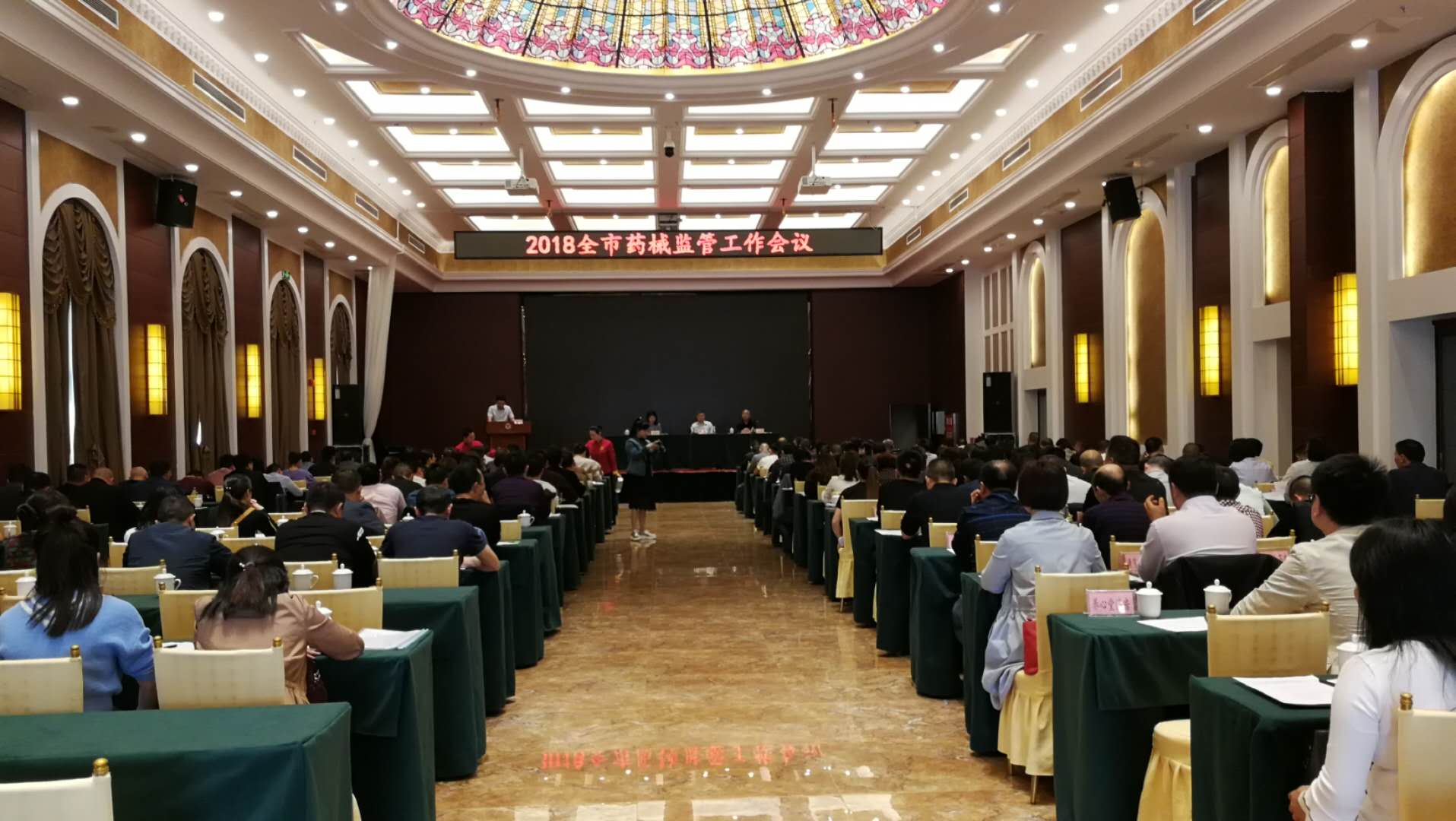 药械监管工作会.jpg
