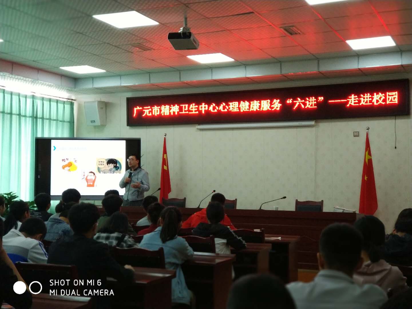 六进 朝天七一职业中学.jpg