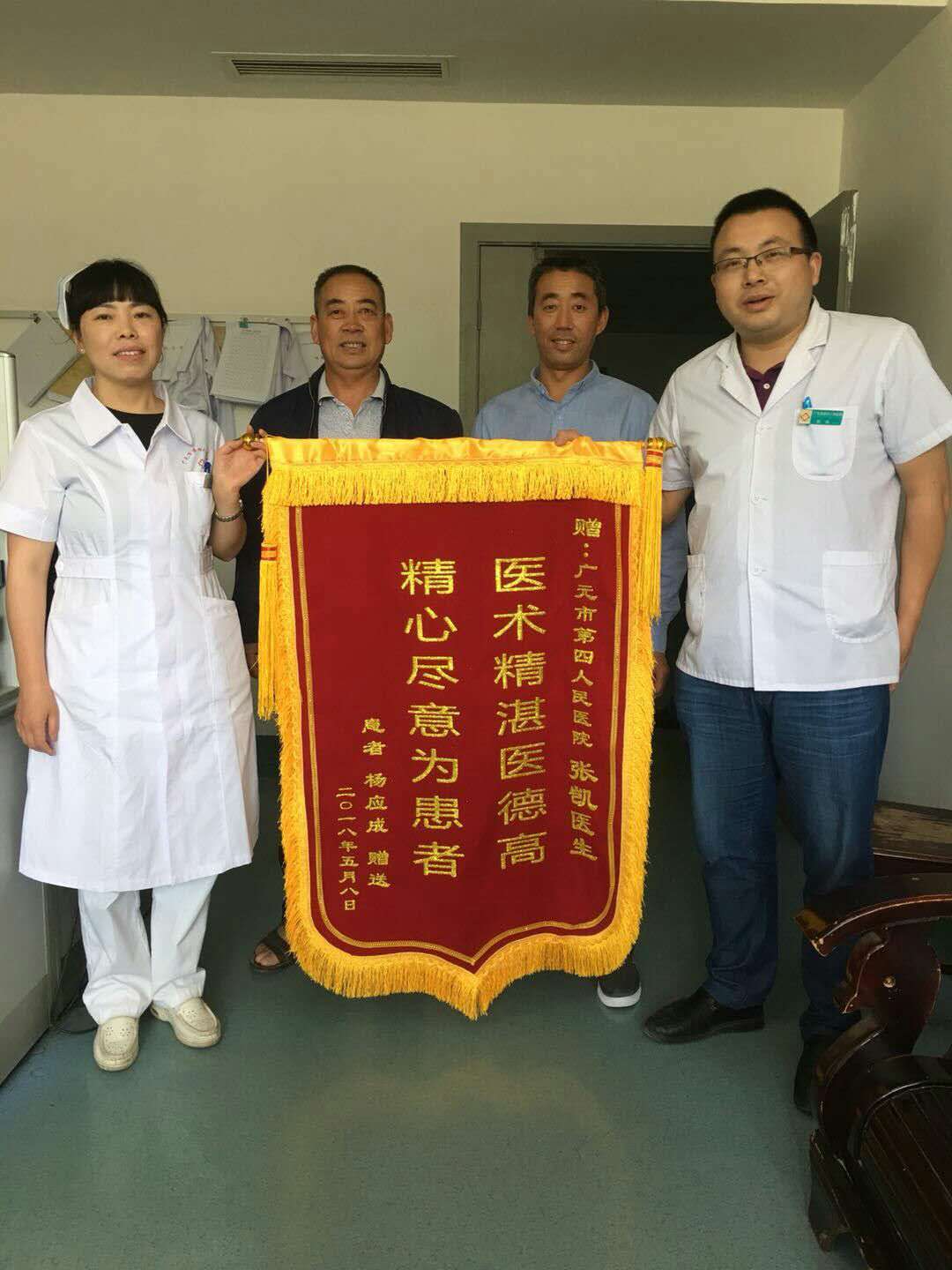 锦旗.jpg