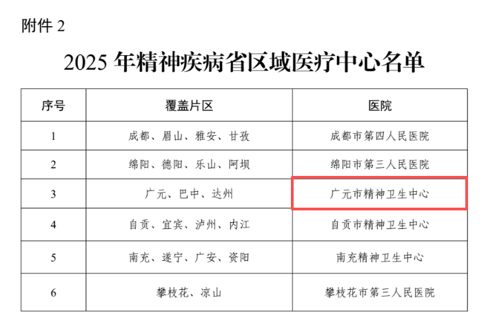 微信图片_20251216145905.png