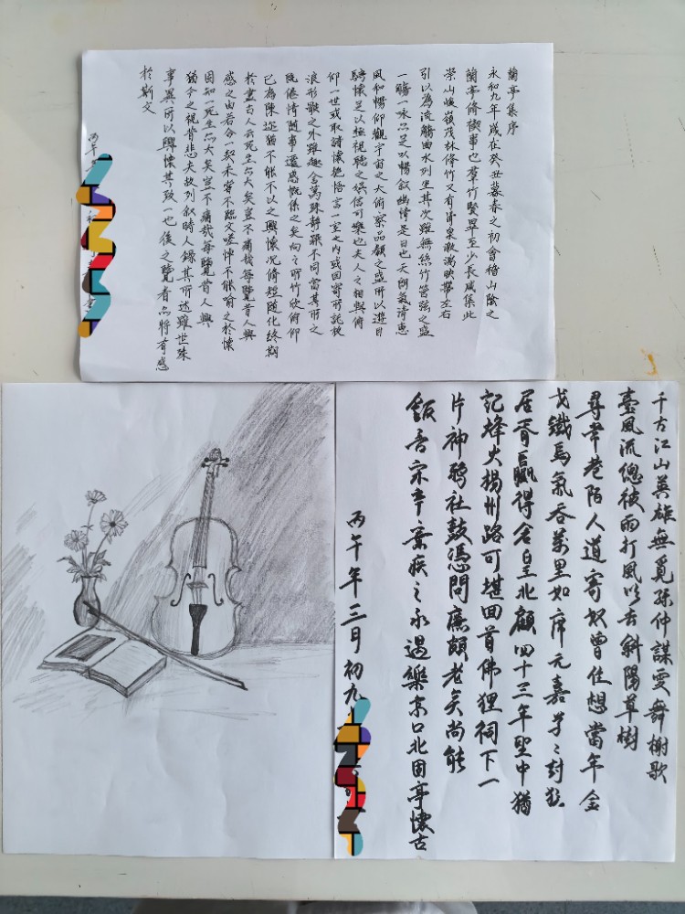 儿少 书法.jpg