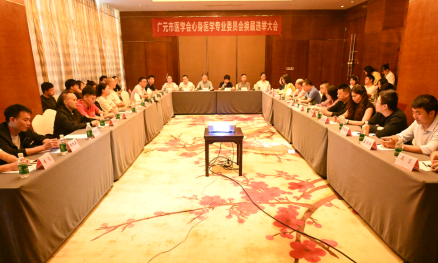 2026092414401304.png 心身医学换届 (2).png